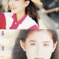 馬萃如圖片照片_馬萃如