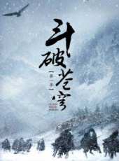 畫江湖之不良人線上看_全集高清完整版線上看_分集劇情介紹_好看的電視劇