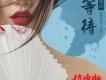 黃齡歌曲歌詞大全_黃齡最新歌曲歌詞