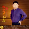 飛宏歌曲歌詞大全_飛宏最新歌曲歌詞