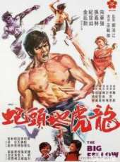 龍虎地頭蛇線上看_高清完整版線上看_好看的電影