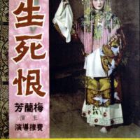 梅蘭芳圖片照片_梅蘭芳
