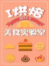 最愛故鄉味 第1季最新一期線上看_全集完整版高清線上看_好看的綜藝