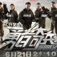 士兵突擊之勇者奇兵圖片照片_士兵突擊之勇者奇兵