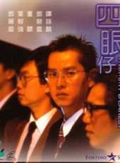 譚詠麟最新電影_譚詠麟電影全集線上看_好看的電影