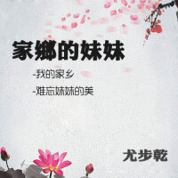 尤步乾圖片照片_尤步乾