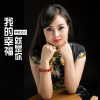 趙雲歌曲歌詞大全_趙雲最新歌曲歌詞
