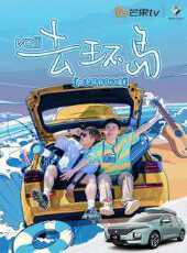 路見不平來碗Fun2018最新一期線上看_全集完整版高清線上看_好看的綜藝