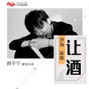 摩登兄弟劉宇寧歌曲歌詞大全_摩登兄弟劉宇寧最新歌曲歌詞
