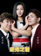 陳韋辰演過的電影電視劇線上看_影視作品大全_好看的明星