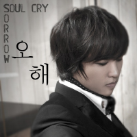 Soul Cry圖片照片_Soul Cry