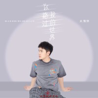 大情懷個人資料介紹_個人檔案(生日/星座/歌曲/專輯/MV作品)
