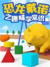 最新動物卡通片_動物卡通片大全/排行榜_好看的動漫