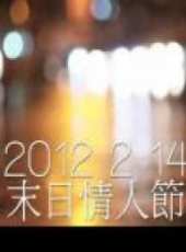 最新2012其它電影_2012其它電影大全/排行榜_好看的電影