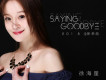 Saying Goodbye