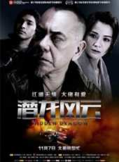 黃秋生最新電影_黃秋生電影全集線上看_好看的電影
