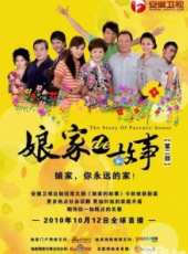 趙越最新電視劇_趙越電視劇作品全集線上看_好看的電視劇