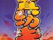 真功夫之奧運在我家歌曲歌詞大全_真功夫之奧運在我家最新歌曲歌詞