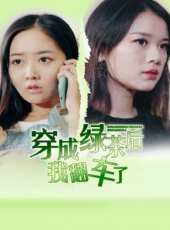 最新2020電視劇_好看的2020電視劇大全/排行榜 - 蟲蟲電視劇