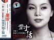 童麗歌曲歌詞大全_童麗最新歌曲歌詞