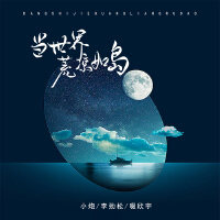 小炮歌曲歌詞大全_小炮最新歌曲歌詞