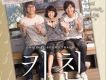廚房 Naked Kitchen