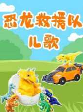 最新2021卡通片_2021卡通片大全/排行榜 - 蟲蟲動漫
