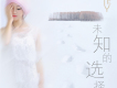 趙霏兒歌曲歌詞大全_趙霏兒最新歌曲歌詞