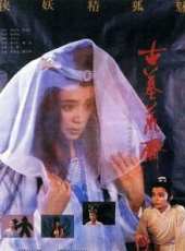 傅藝偉最新電影_傅藝偉電影全集線上看_好看的電影