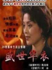 陳肖依演過的電影電視劇線上看_影視作品大全_好看的明星