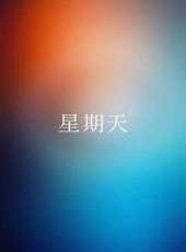最新電影大全_好看的電影推薦_2019年最新電影排行榜_好看的電影