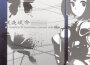 咲夜琉命 ～Ar tonelicoIII hymmnos concert side. 蒼～ (魔塔大專輯_志方晶子咲夜琉命 ～Ar tonelicoIII hymmnos concert side. 蒼～ (魔塔大最新專輯
