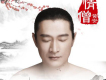 黃安歌曲歌詞大全_黃安最新歌曲歌詞