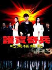 最新更早恐怖電影_更早恐怖電影大全/排行榜_好看的電影