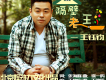 王鈺鈞歌曲歌詞大全_王鈺鈞最新歌曲歌詞