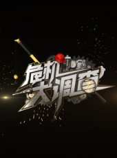徐錦江演過的電影電視劇線上看_影視作品大全_好看的明星