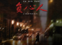 負心人專輯_Li敖負心人最新專輯