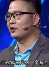 華商啟示錄最新一期線上看_全集完整版高清線上看_好看的綜藝