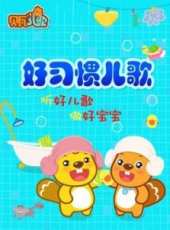 最新兒歌卡通片_兒歌卡通片大全/排行榜_好看的動漫