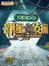 挑戰九宮格 2014最新一期線上看_全集完整版高清線上看 - 蟲蟲綜藝
