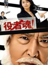 香川照之演過的電影電視劇線上看_影視作品大全_好看的明星