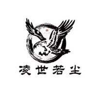 凌世若塵最新歌曲_最熱專輯MV_圖片照片