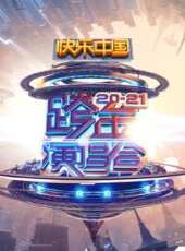 《移路綻放 吾即未來》中國移動20周年盛典最新一期線上看_全集完整版高清線上看_好看的綜藝
