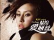 吳瓊歌曲歌詞大全_吳瓊最新歌曲歌詞