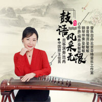 鼓語·風采無限