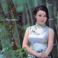 王海倫最新歌曲_最熱專輯MV_圖片照片