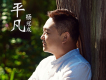 楊冠成歌曲歌詞大全_楊冠成最新歌曲歌詞