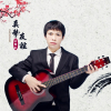 王替天歌曲歌詞大全_王替天最新歌曲歌詞