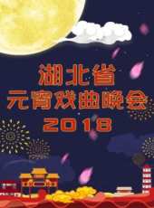 2016央視猴年元宵晚會最新一期線上看_全集完整版高清線上看_好看的綜藝