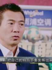 足球解說大會最新一期線上看_全集完整版高清線上看_好看的綜藝